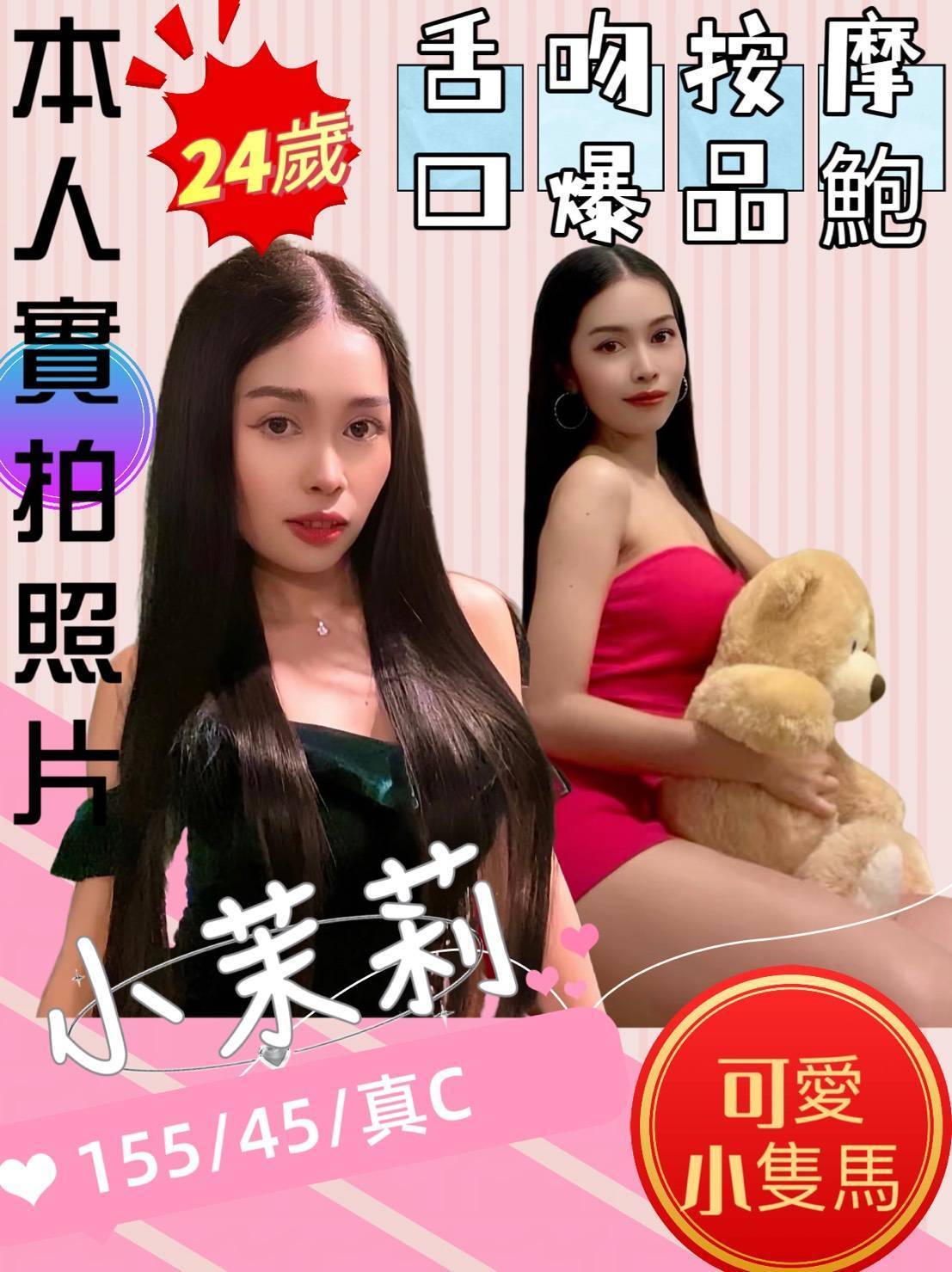 台中 靈兒 36F 擅長油推